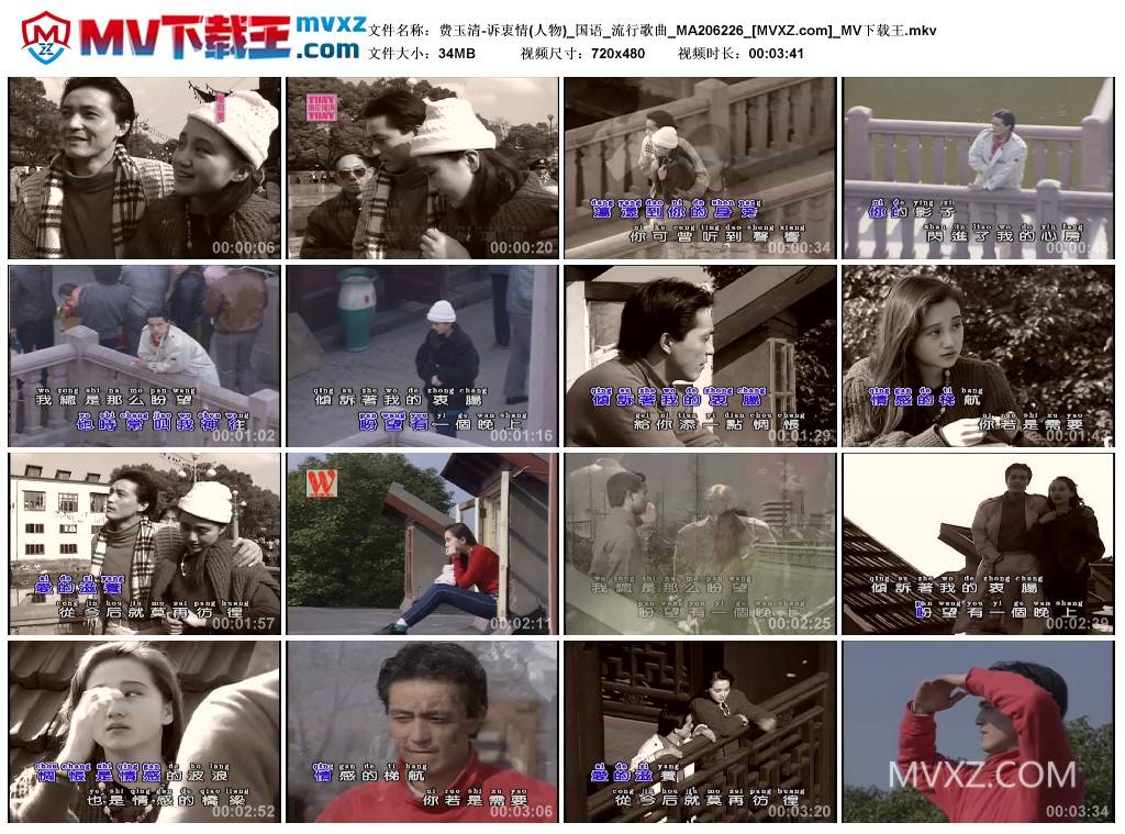 费玉清-诉衷情(人物)_国语_流行歌曲_MA206226